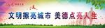 创建文明交通城市