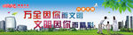 创建文明交通城市