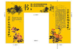 图书城室内美化广告