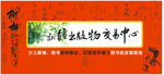 图书城广告
