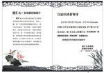 邀请函内页