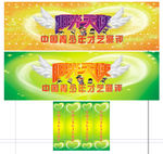 阳光天使门头