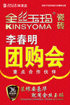 金丝玉玛