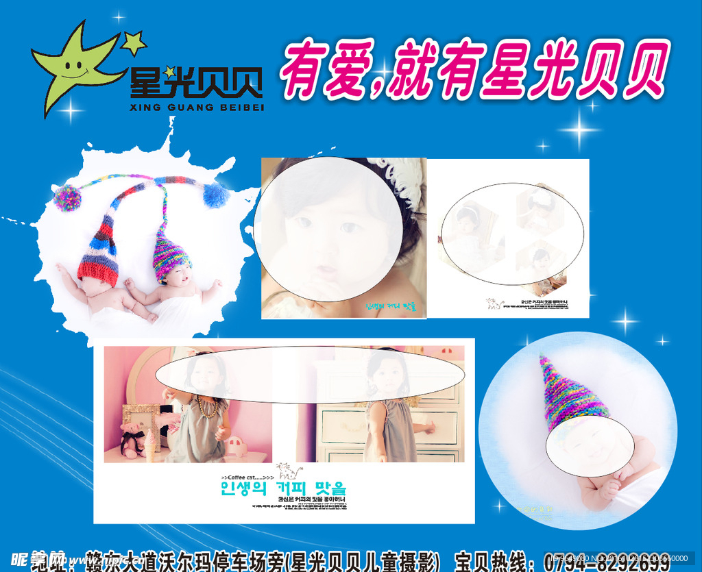 儿童摄影