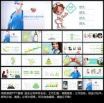 医院工作总结PPT模板