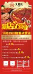 开业