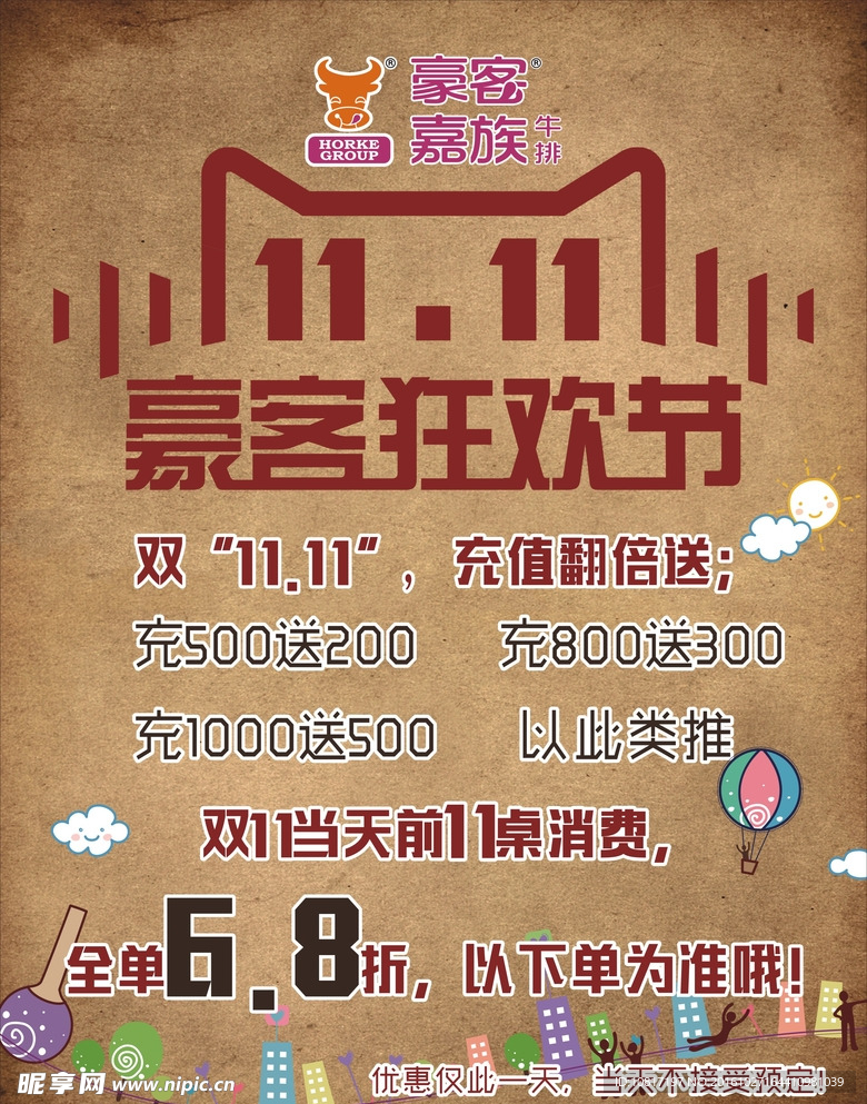 双11