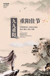 重阳传统