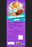 紫色投票拉票冠军奖杯展架