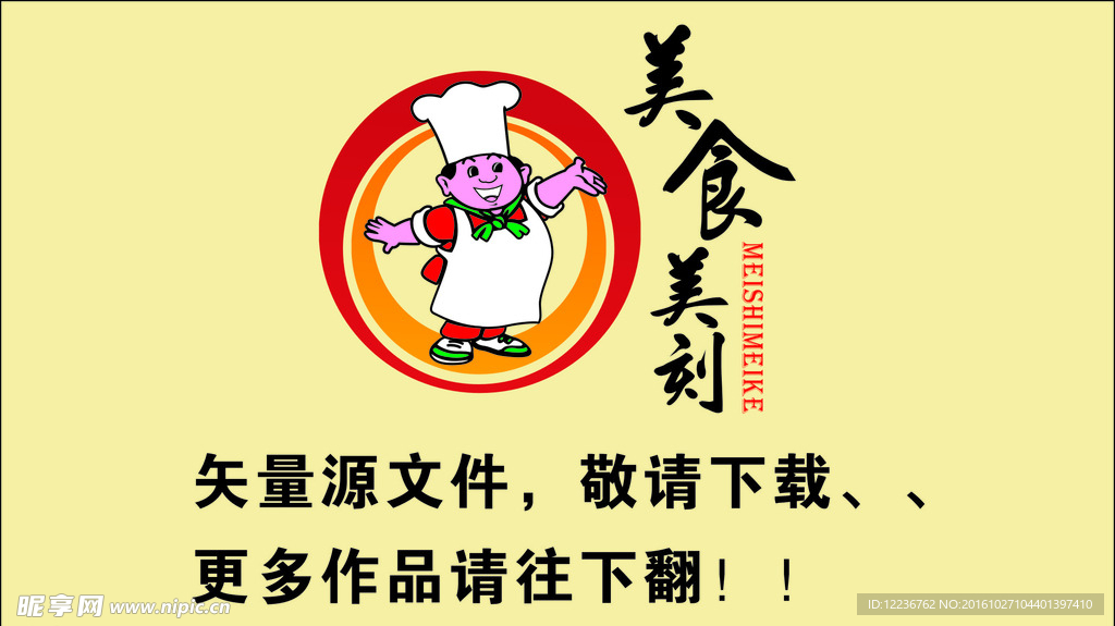 饭店logo