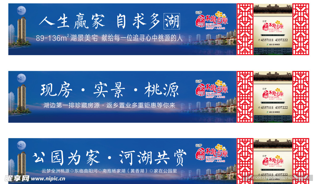 房地产围墙