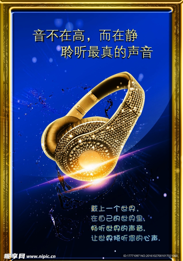 音乐耳机