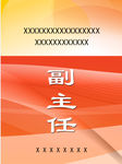 工作证胸卡