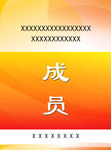 工作证胸卡