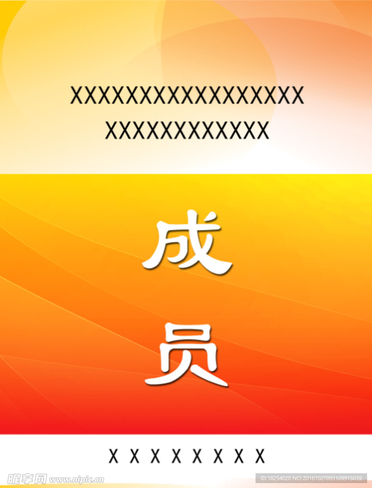工作证胸卡