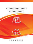 工作证 胸卡