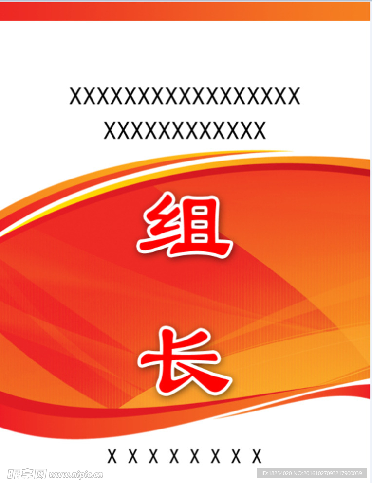 工作证 胸卡