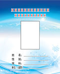 工作证胸卡