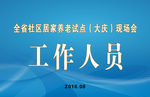 胸卡  工作证