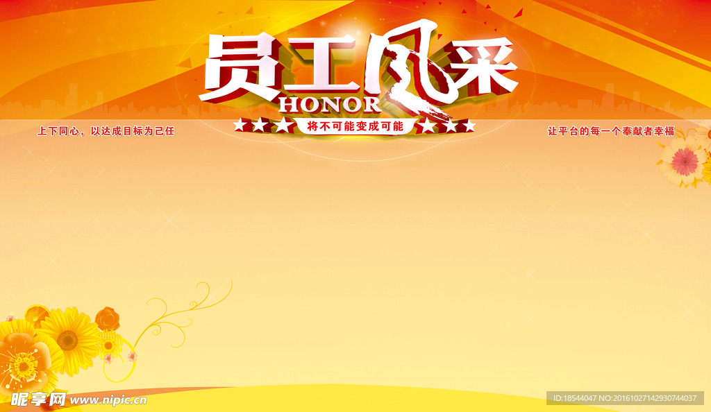 企业文化背景