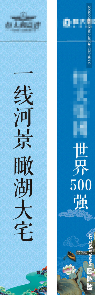 地产 道旗