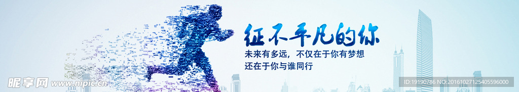 蓝色渐变简约招聘banner