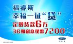 福特车顶牌
