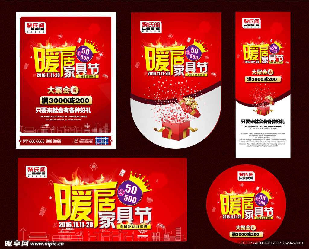 家具广告