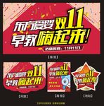 早教嗨起来