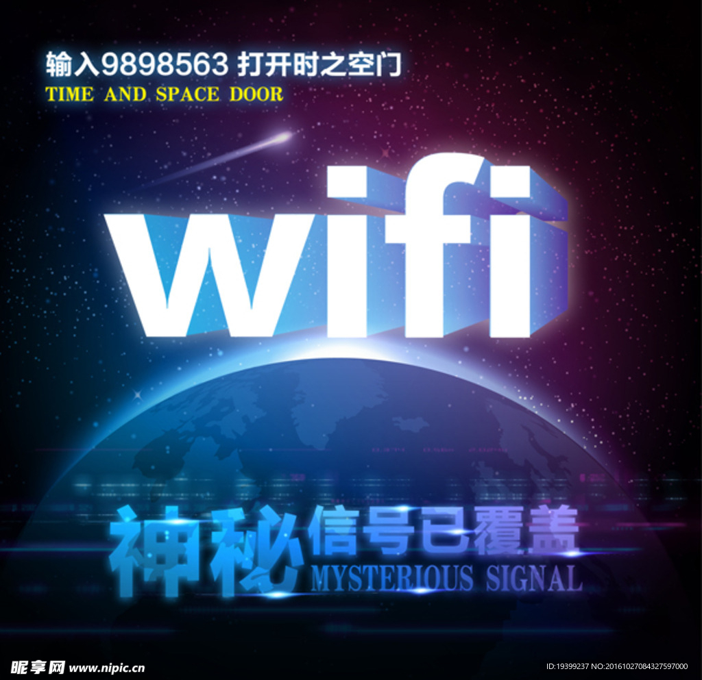 wifi 已覆盖