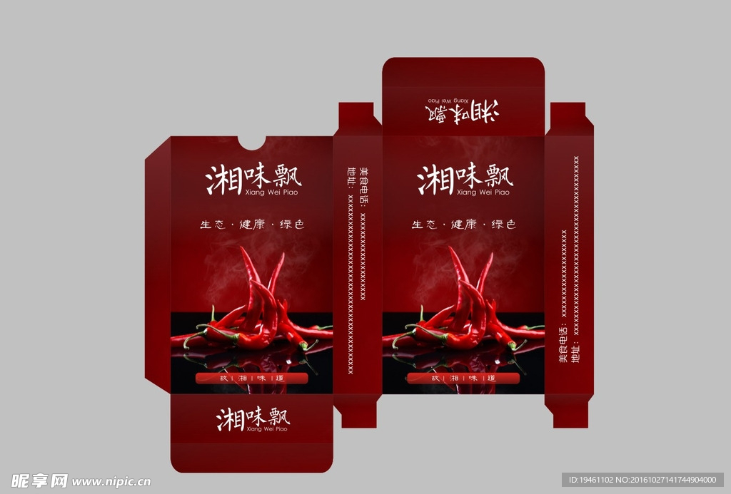 纸巾盒设计
