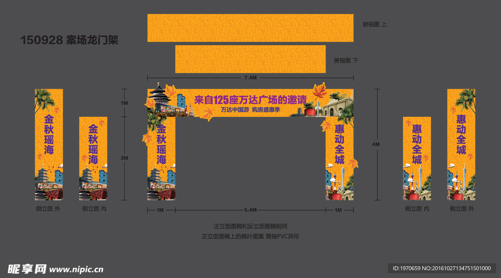 龙门架
