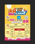满月狂欢抽奖活动