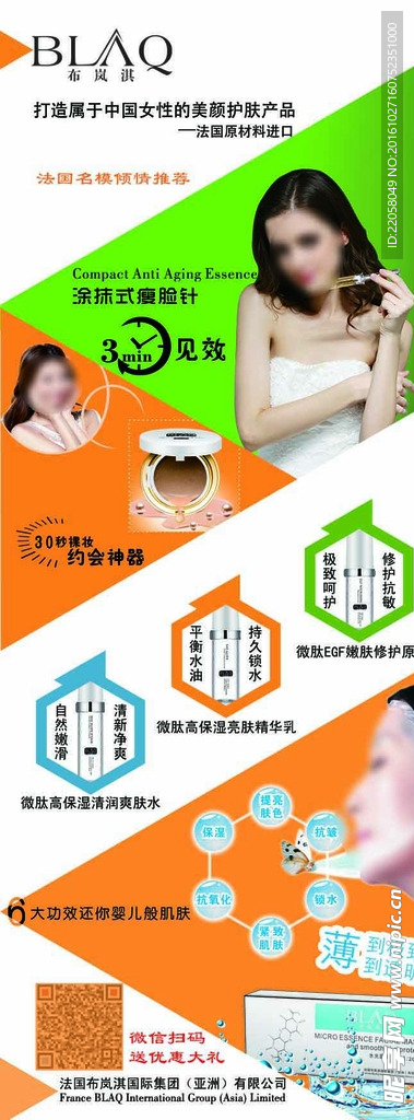 几何图形易拉宝
