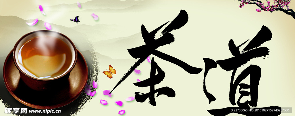 茶背景