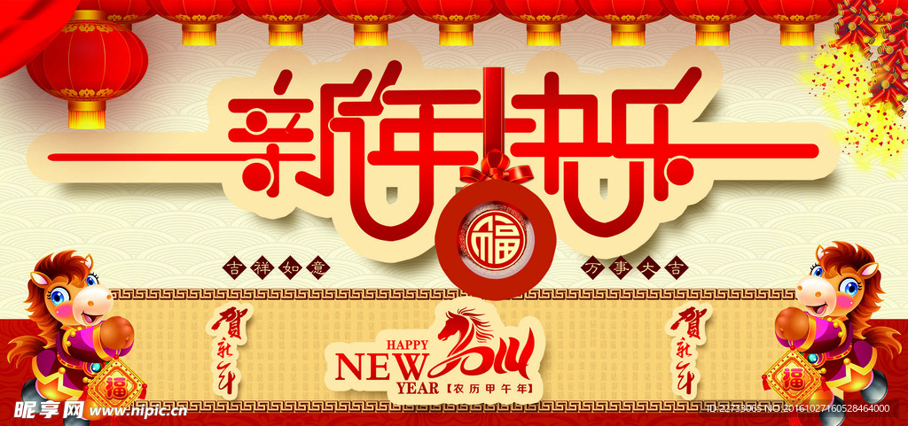 新年背景