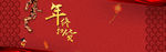 电商中国新年喜庆年终扫货背景