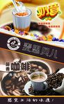 奶昔咖啡宣传海报设计