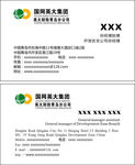 国网英大集团