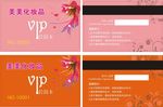 会员卡 VIP贵宾卡