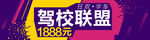 活动 展架 网页 banner
