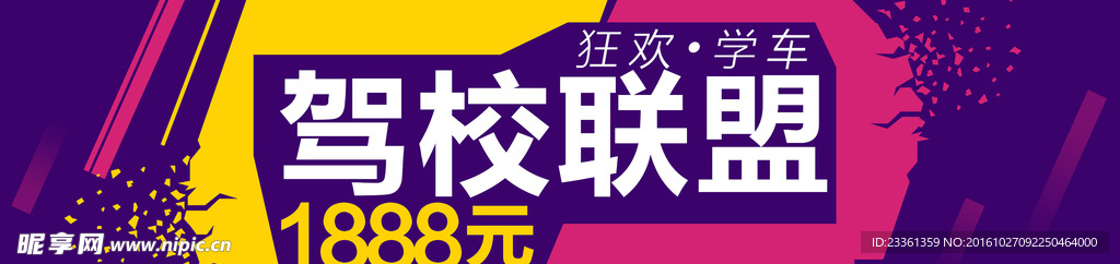 活动 展架 网页 banner