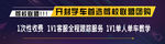 活动 展架 网页 banner