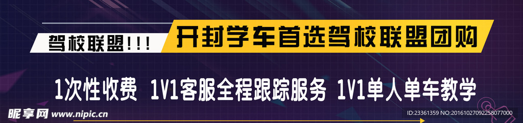 活动 展架 网页 banner