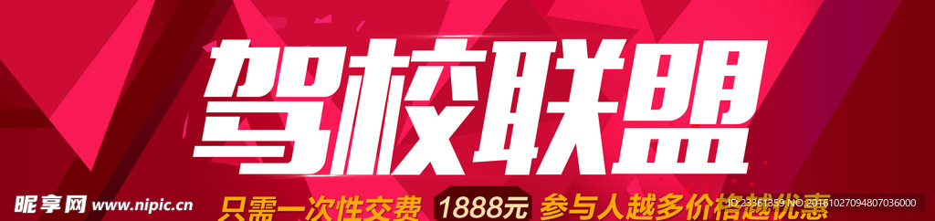 活动 展架 网页 banner