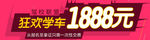 活动 展架 网页 banner