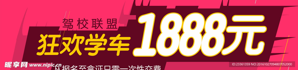 活动 展架 网页 banner