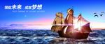 领航未来  成就梦想