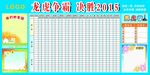 龙虎榜