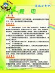 防触电安全知识